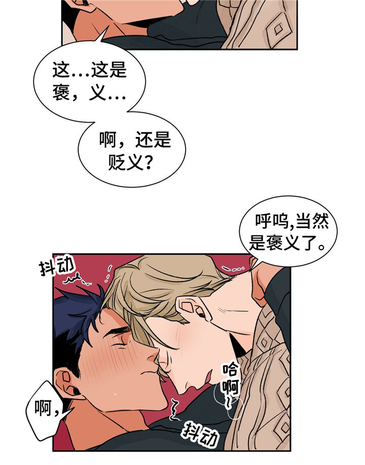 我的医生漫画,第28章：亲热4图
