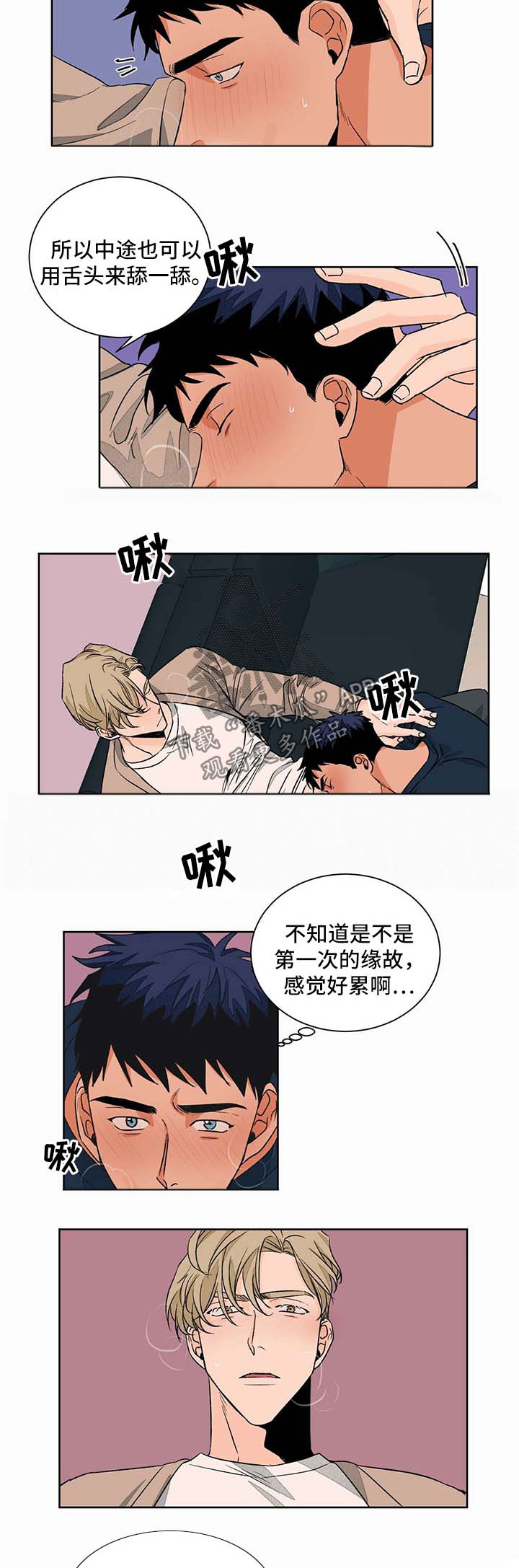 我的医生女友全文阅读漫画,第45章：调教2图