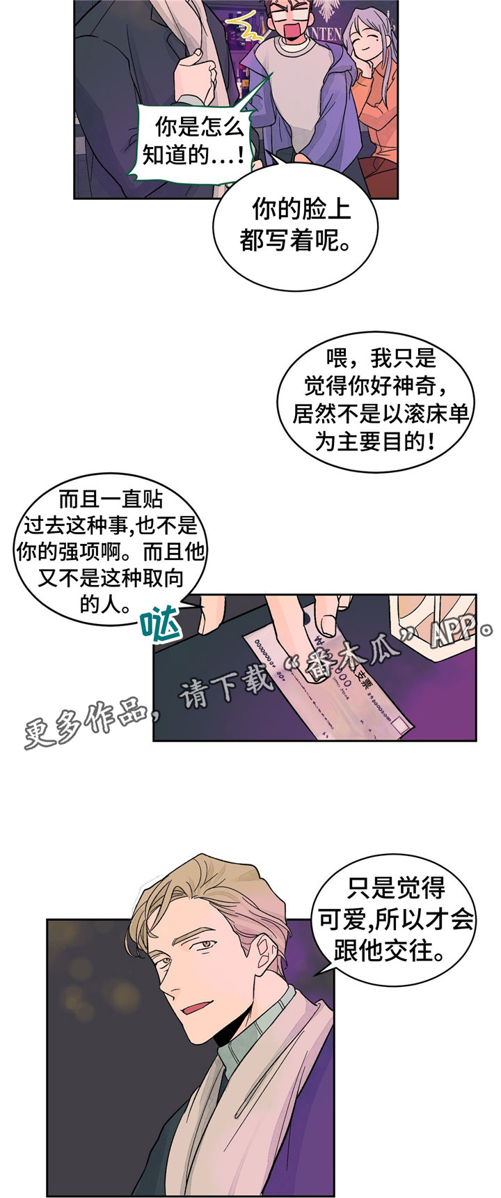 我的医生漫画,第29章：考试4图