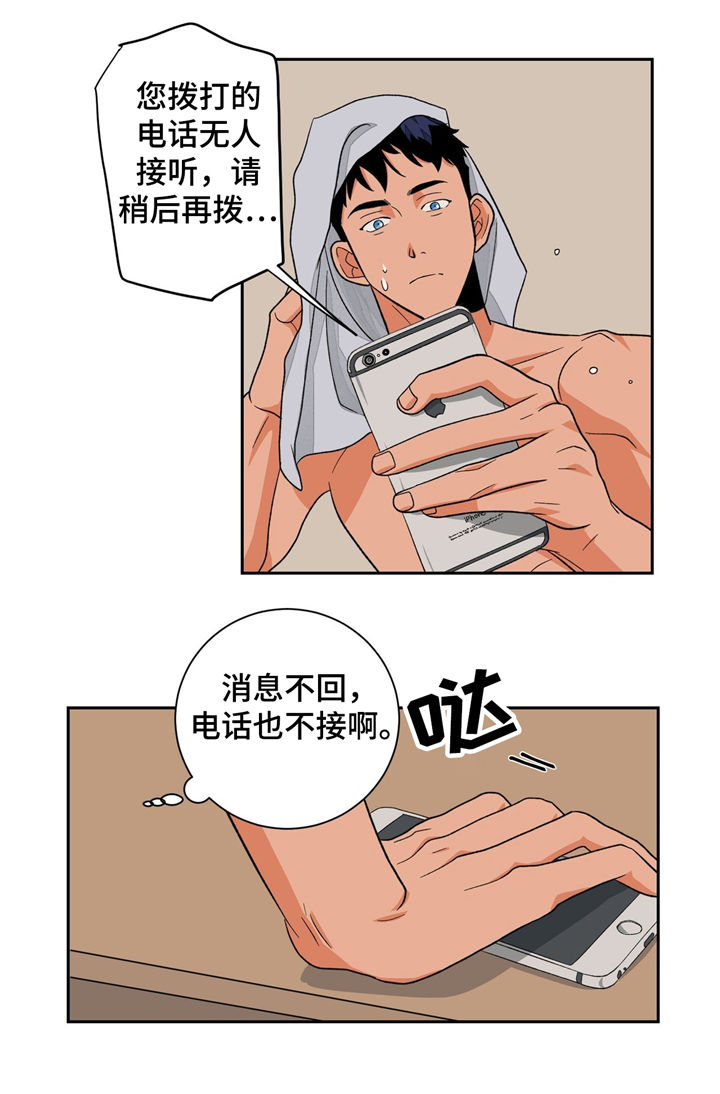 我的医生女友全文阅读漫画,第33章：冷清1图