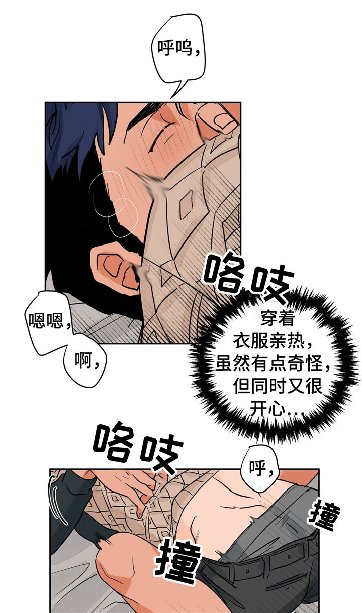 我的医生朋友们漫画,第28章：亲热4图