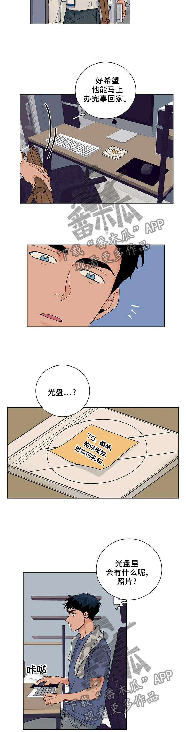 我的医生漫画,第96章：【番外】影片2图