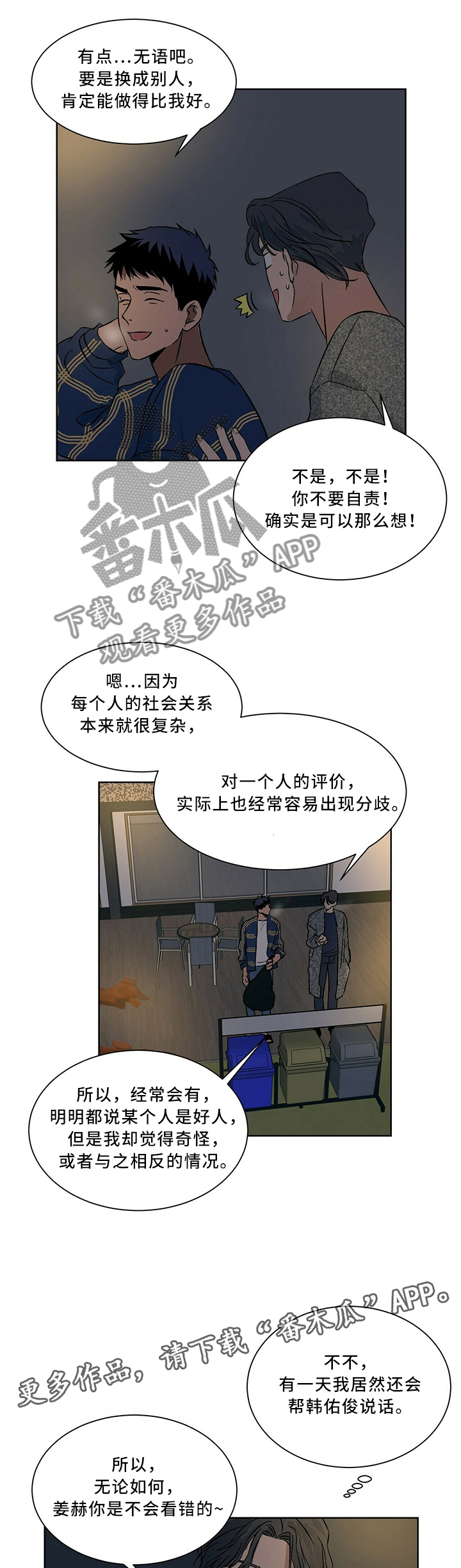 我的医生女友小说漫画,第61章：亮出身份3图