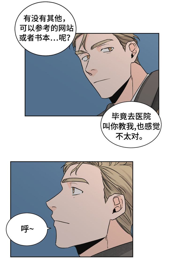 我的医生女友全文阅读漫画,第19章：去我家呀3图