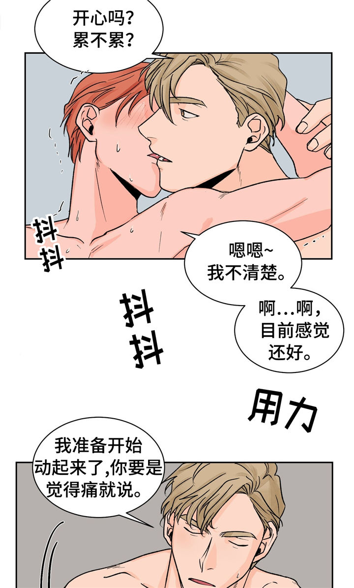 我的医生女友小说漫画,第20章：重要的客人2图