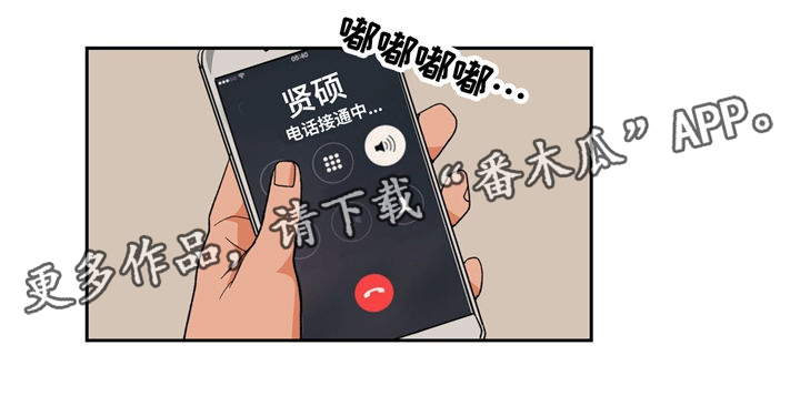 我的医生漫画,第33章：冷清5图