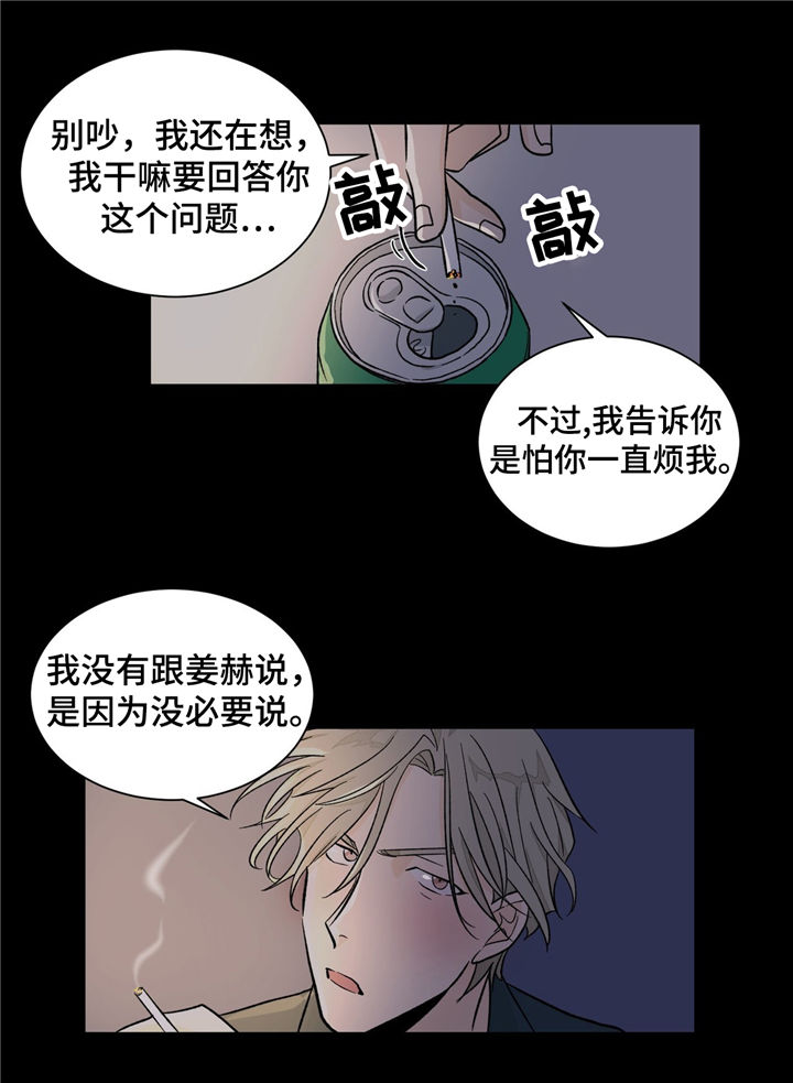 我的医生漫画,第35章：曾经的回忆1图