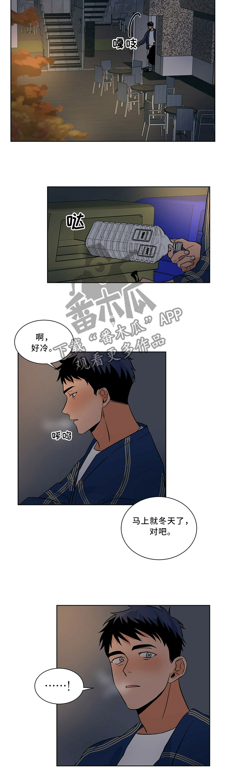 我的医生漫画,第60章：感觉是又不是5图