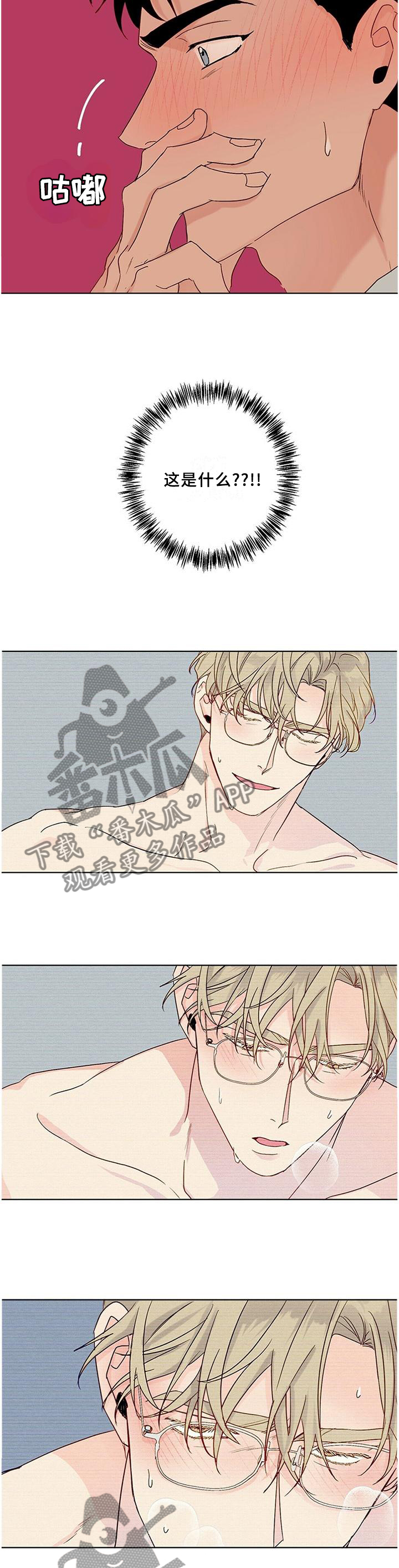 我的医生漫画,第96章：【番外】影片5图