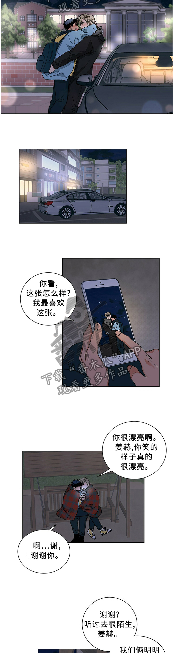 我的医生漫画,第91章：爱情的诠释5图