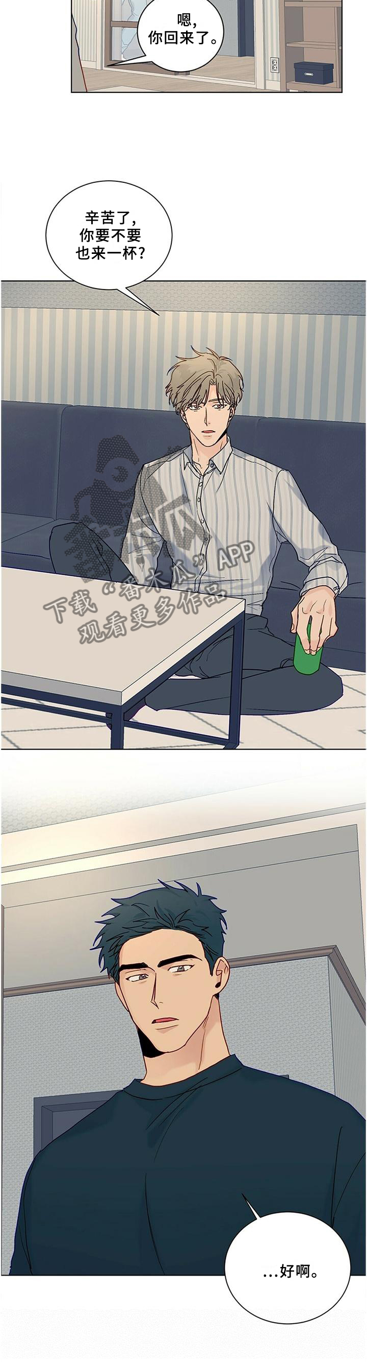 我的医生漫画,第100章：【番外】同意3图