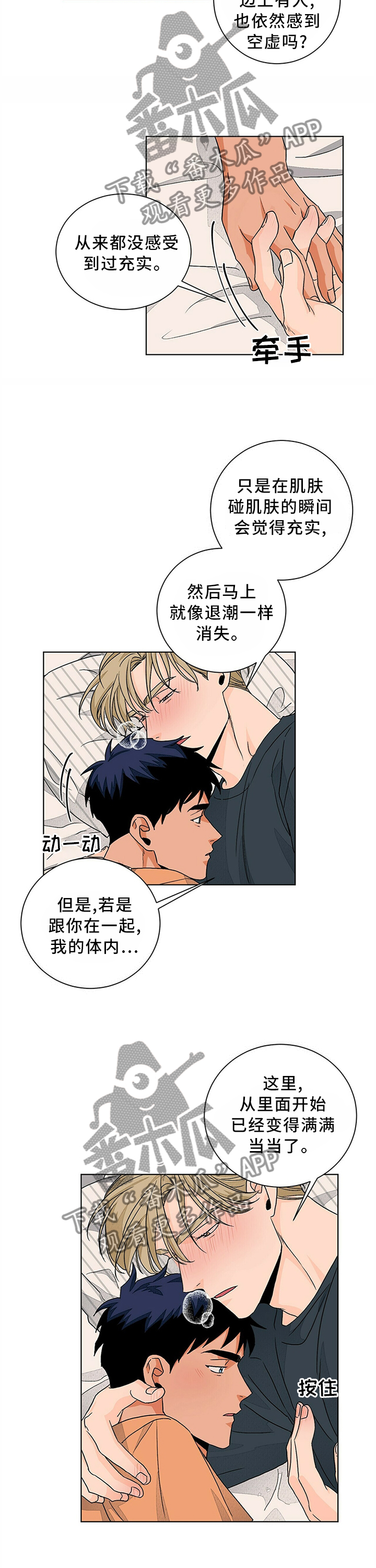 我的医生漫画,第88章：我真的很爱你2图