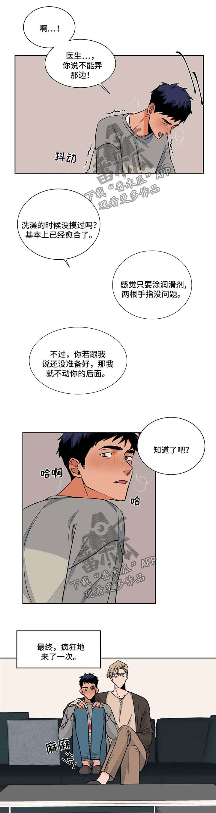 我的医生女友全文阅读漫画,第49章：医生家4图