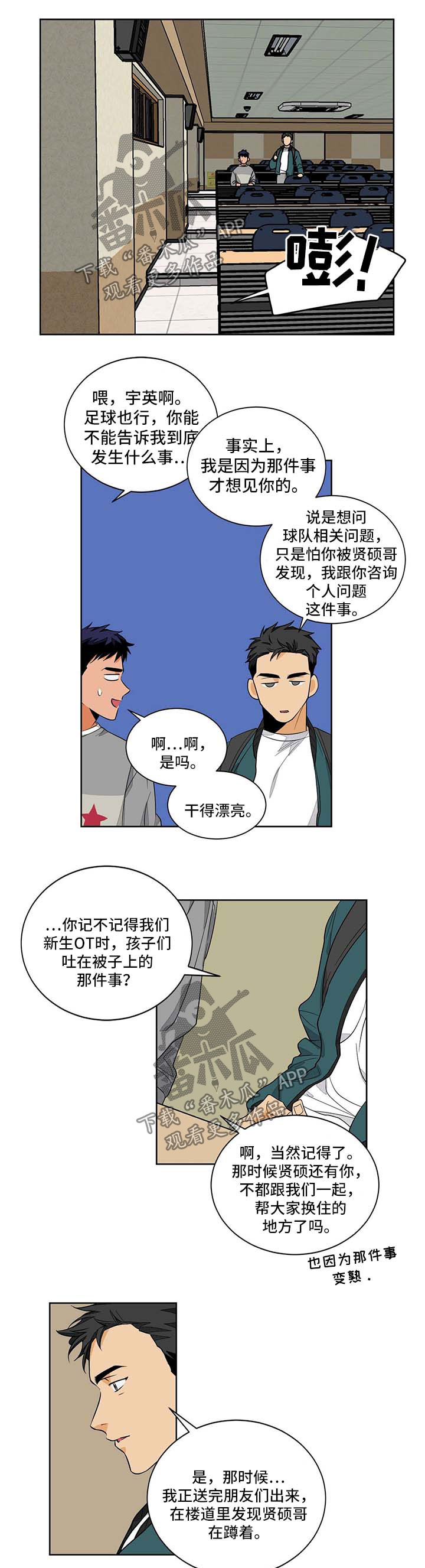 我的医生女友小说漫画,第47章：讲师5图