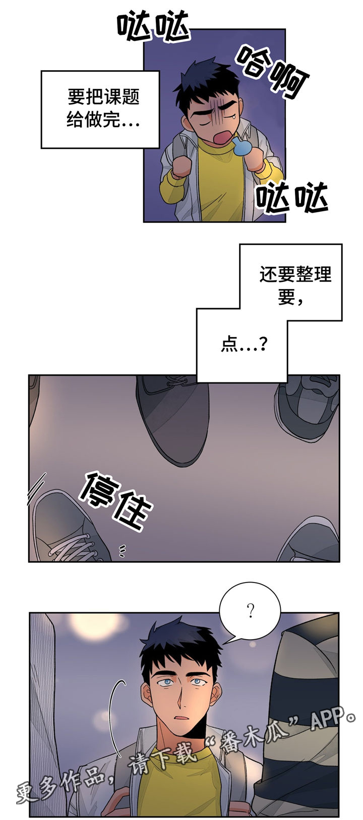 我的医生漫画,第32章：谎言5图