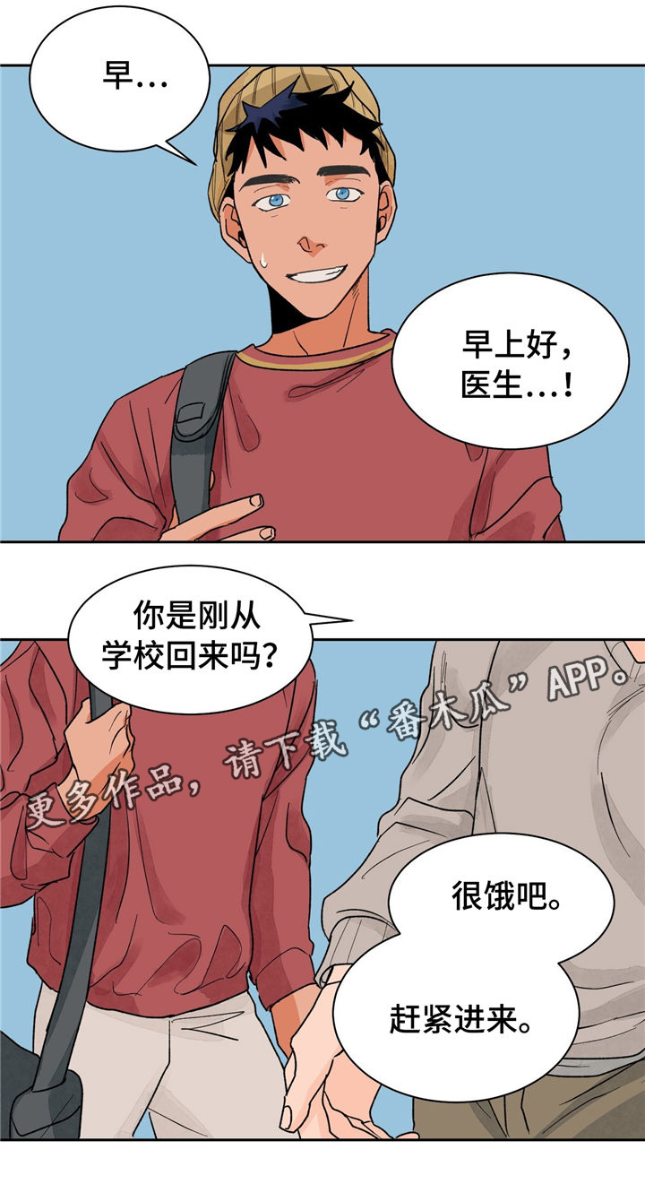 我的医生漫画,第21章：着装与美食3图