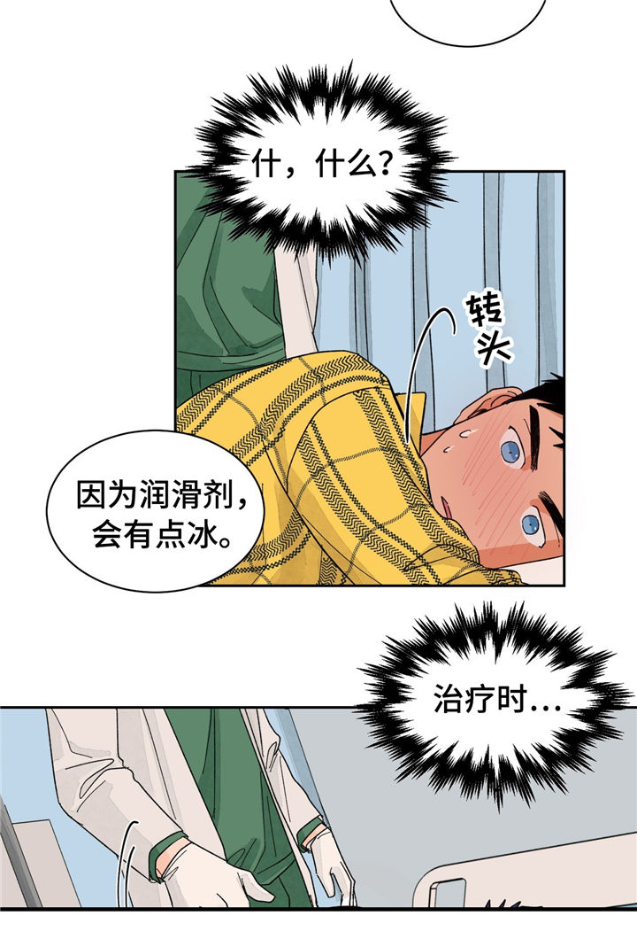 我的医生漫画,第24章：尴尬3图
