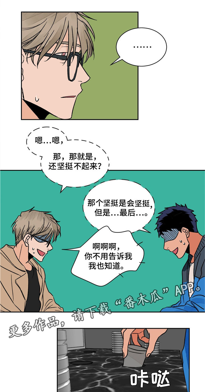 我的医生女友的诊察日记动漫全集在线观看完整版未删减漫画,第7章：捷径2图
