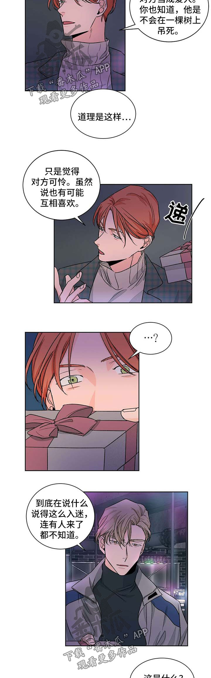 我的医生漫画,第46章：断绝关系2图