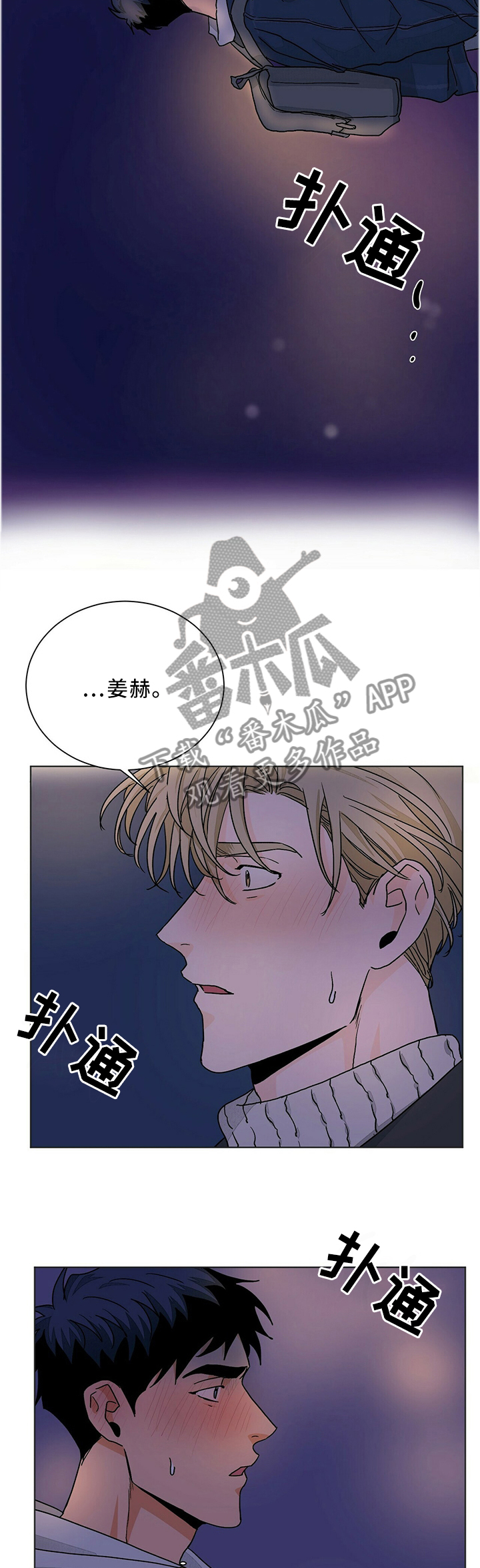 我的医生漫画,第83章：转角遇到4图