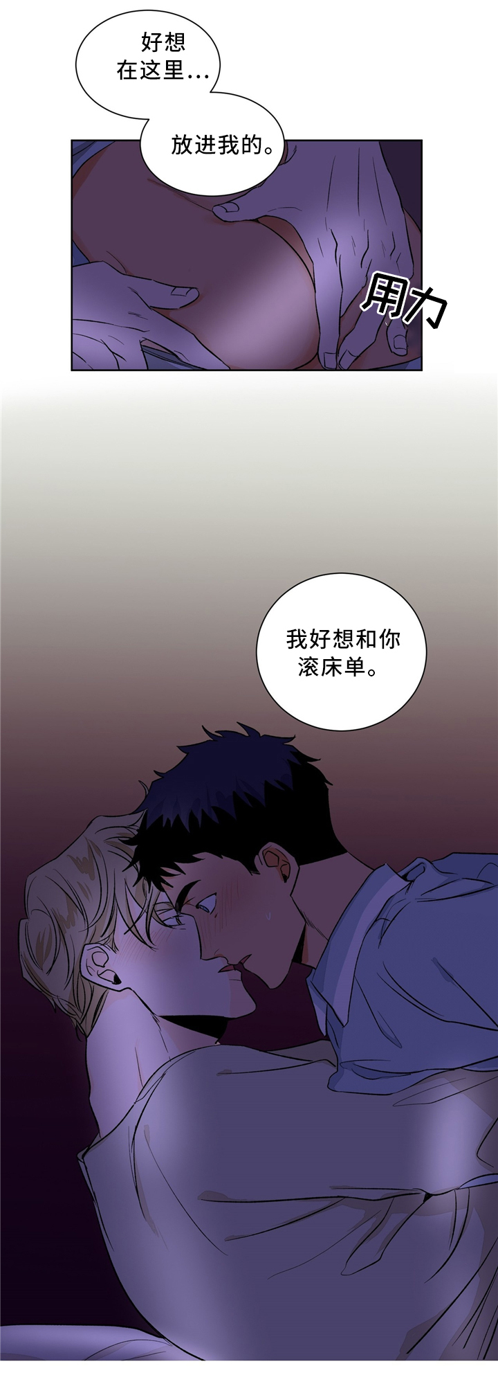 我的医生女友全文阅读漫画,第41章：愉悦的一晚4图