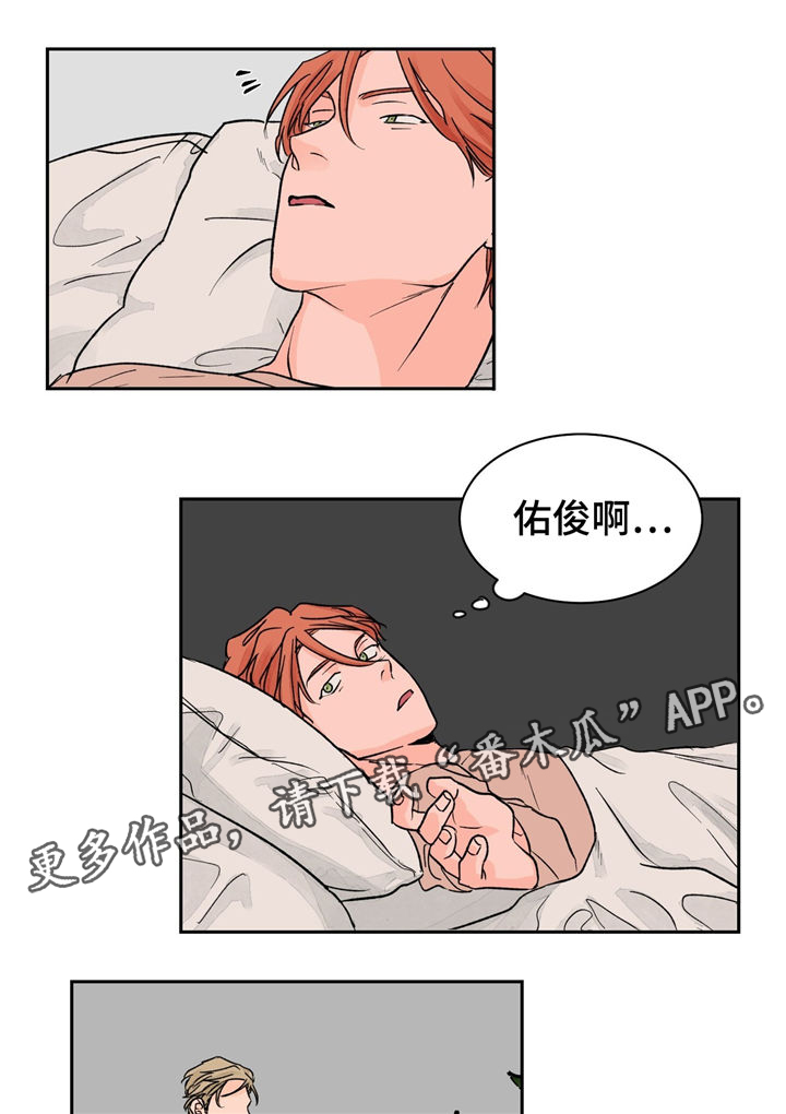 我的医生女友小说漫画,第20章：重要的客人2图