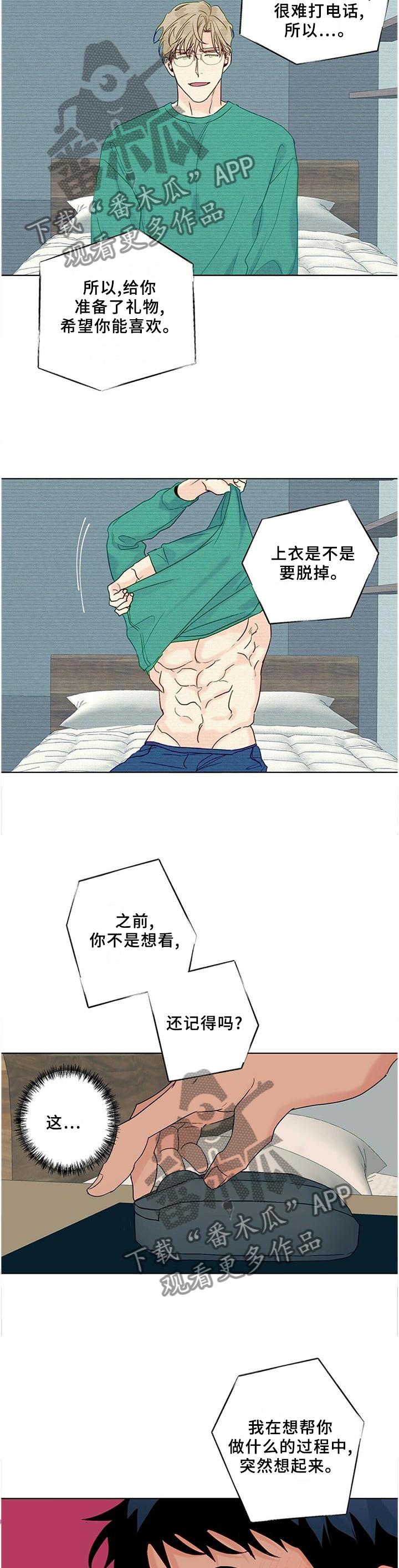 我的医生漫画,第96章：【番外】影片4图