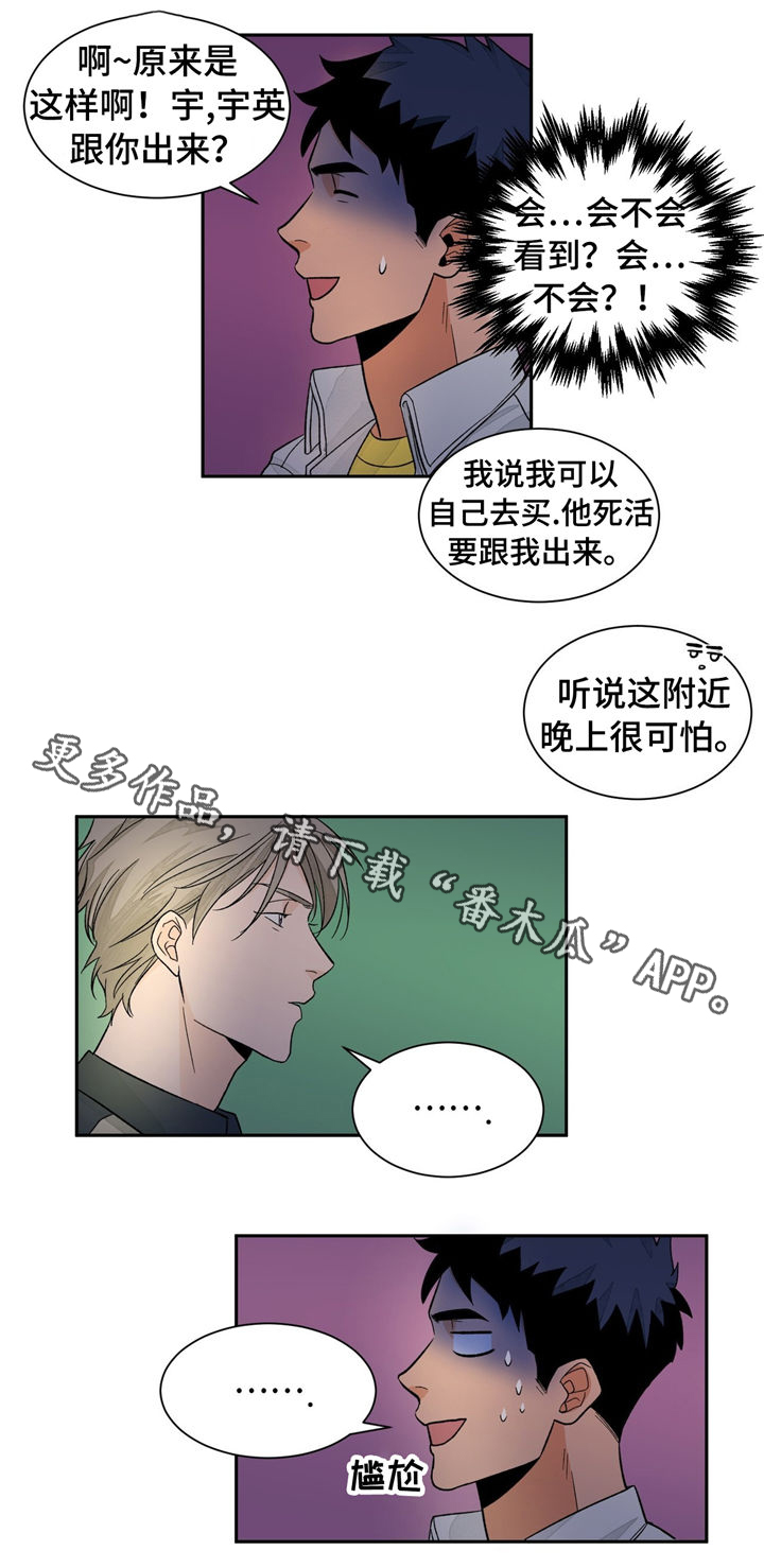 我的医生漫画,第32章：谎言2图