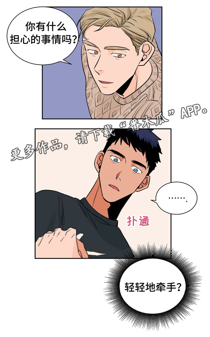 我的医生是前男友短剧漫画,第26章：请调戏我3图