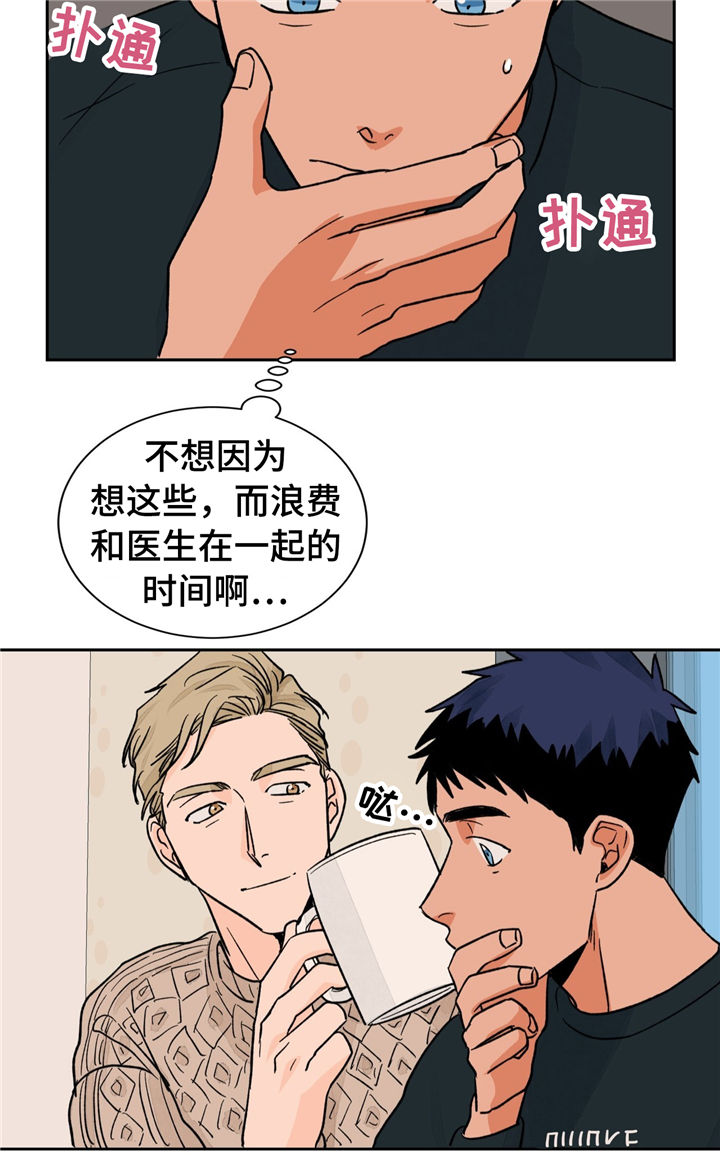 我的医生是前男友短剧漫画,第26章：请调戏我1图