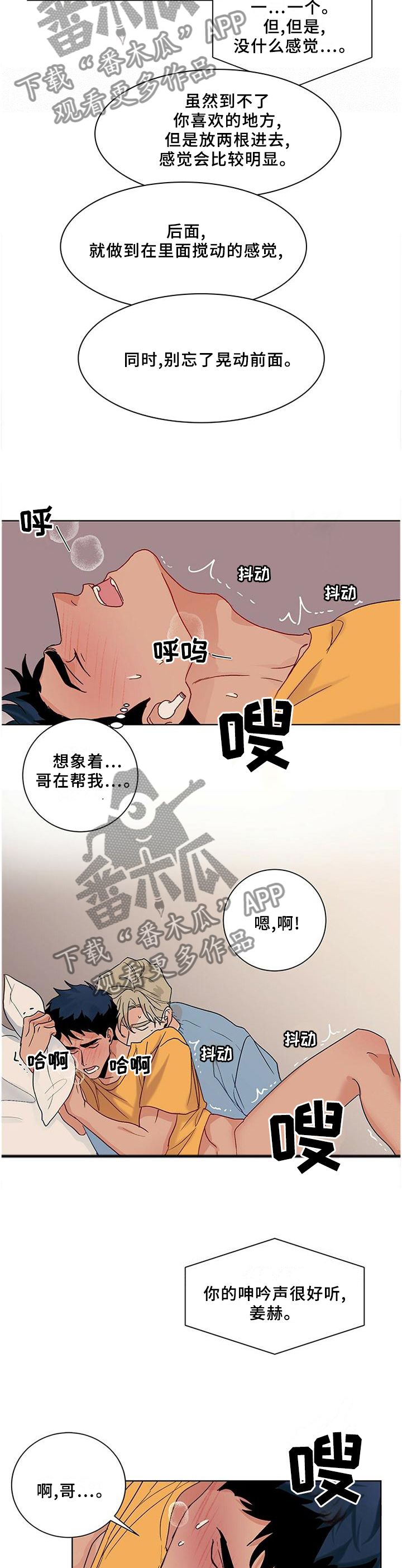 我的医生女友全文阅读漫画,第97章：【番外】相见1图