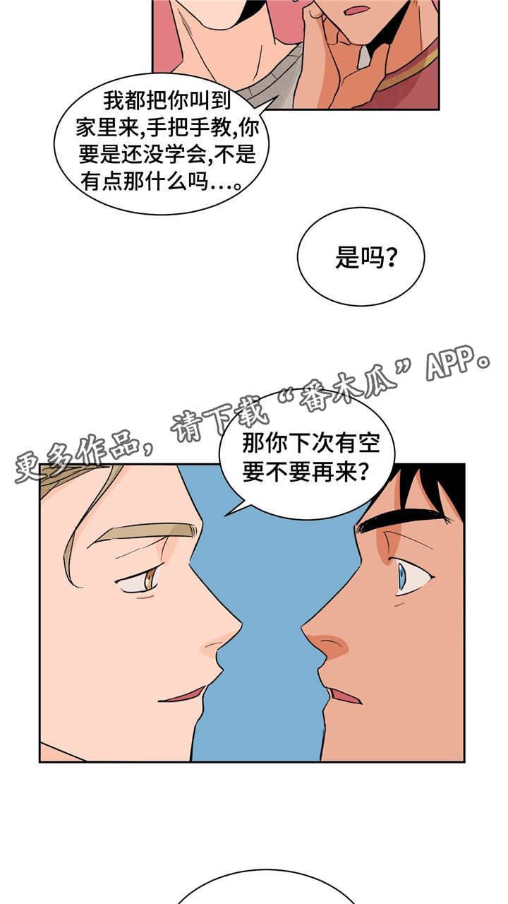 我的医生女友全文阅读漫画,第22章：教学5图