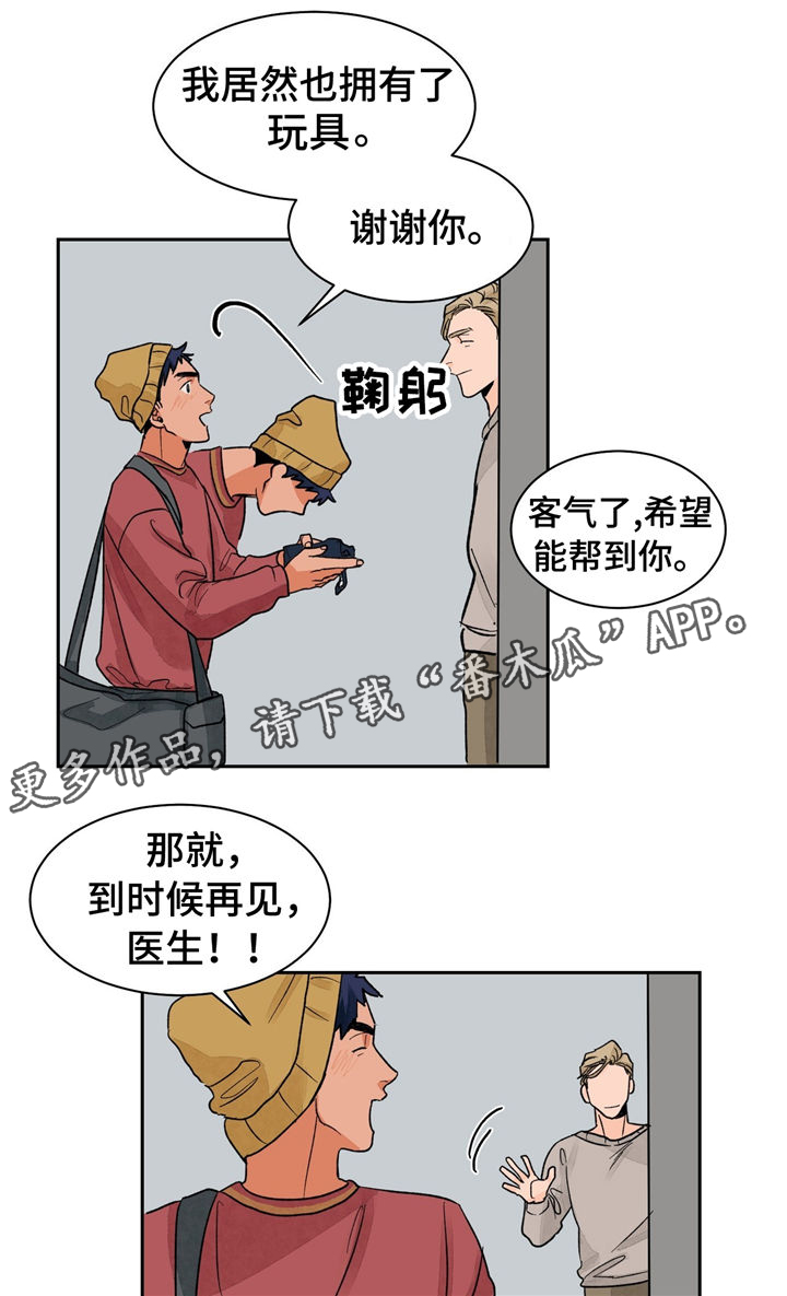 我的医生漫画,第22章：教学1图