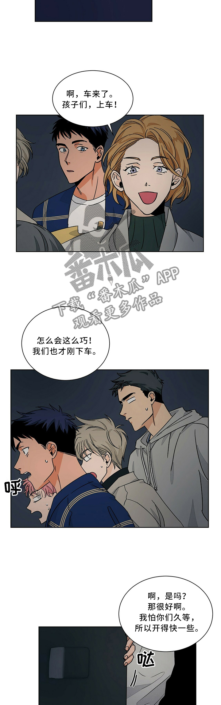 我的医生女友的诊察日记动漫全集在线观看完整版未删减漫画,第59章：玩的开心2图