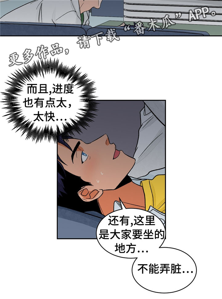 我的医生漫画,第31章：无法抵抗4图