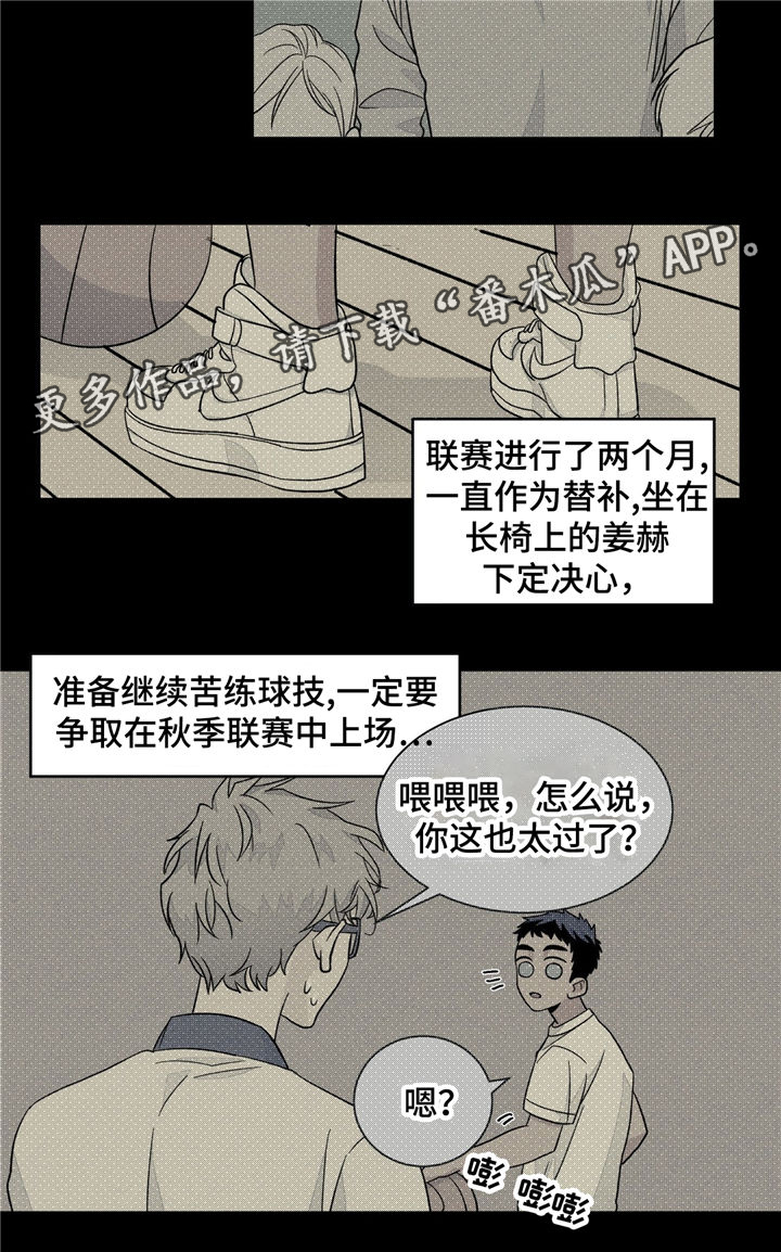 我的医生漫画,第35章：曾经的回忆4图