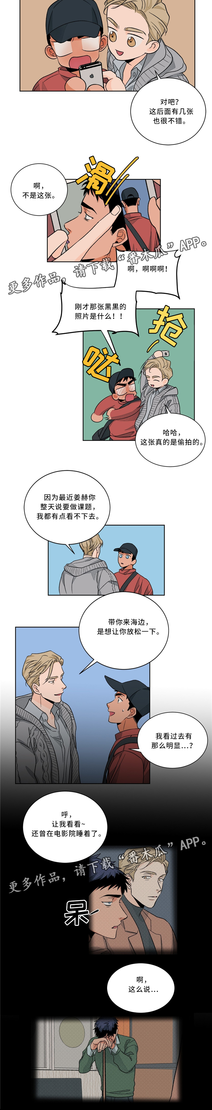 我的医生漫画,第39章：漫步沙滩2图