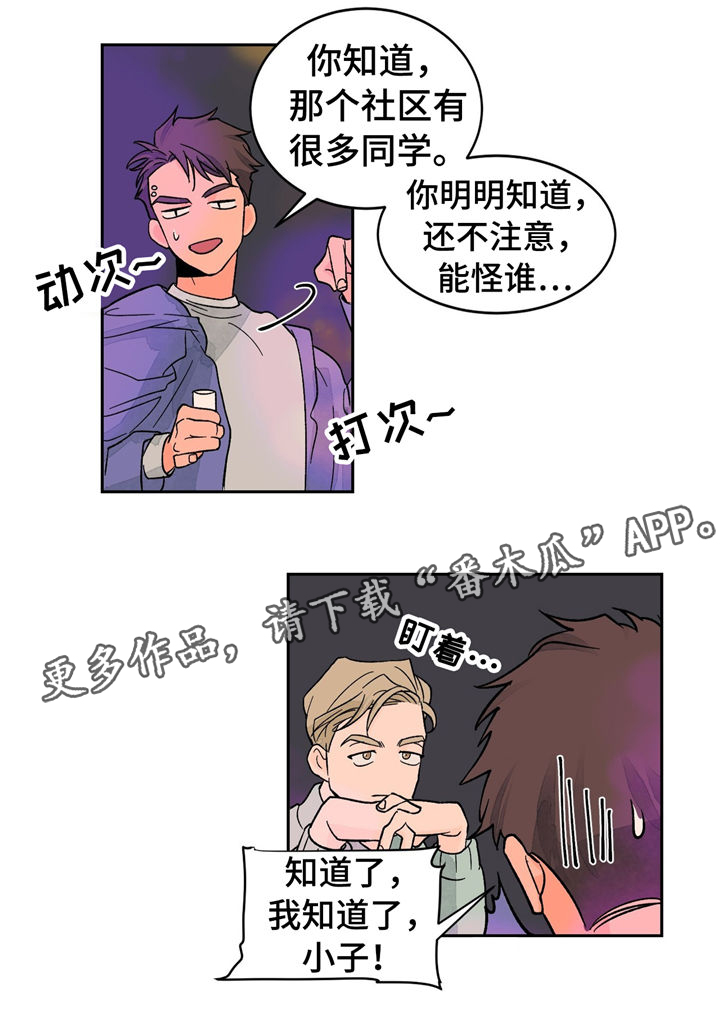 我的医生漫画,第29章：考试5图
