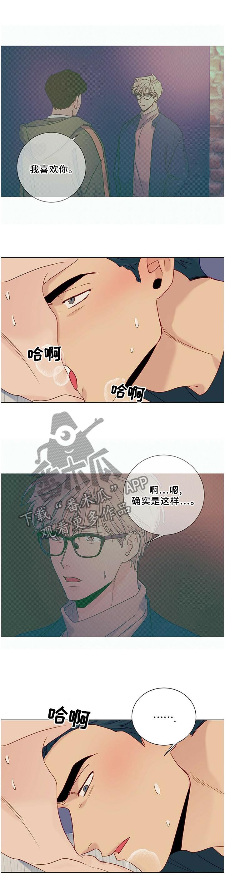 我的医生漫画,第100章：【番外】同意5图