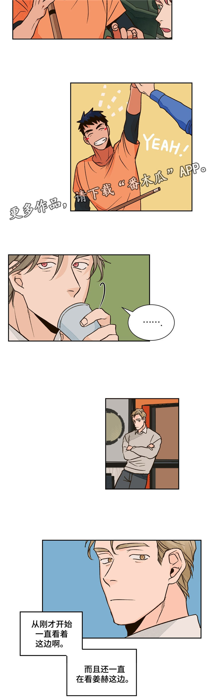 我的医生女友小说漫画,第17章：无视3图