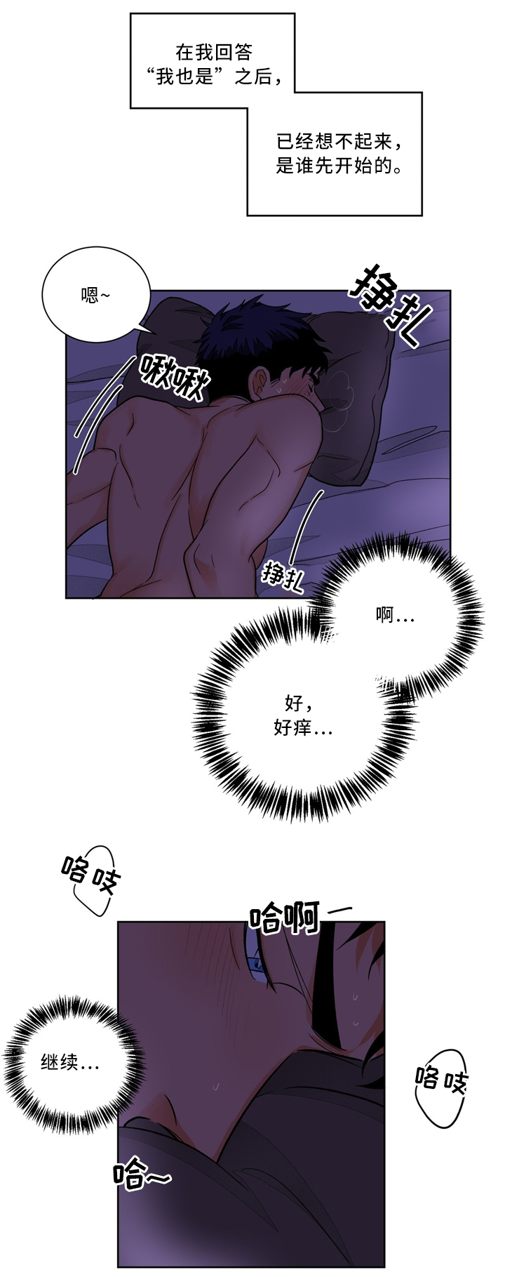 我的医生女友全文阅读漫画,第42章：意外惊喜1图