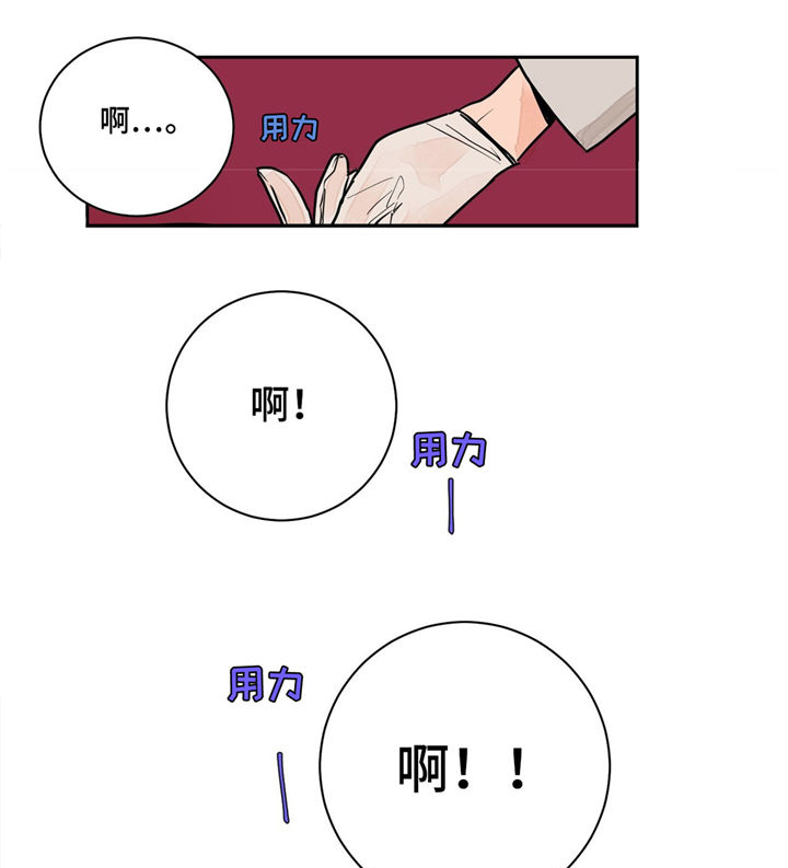 我的医生女友全文阅读漫画,第2章：治疗1图