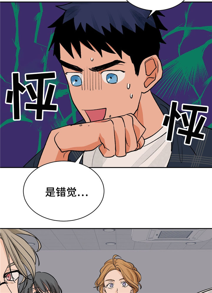 我的医生女友小说漫画,第25章：紧张4图