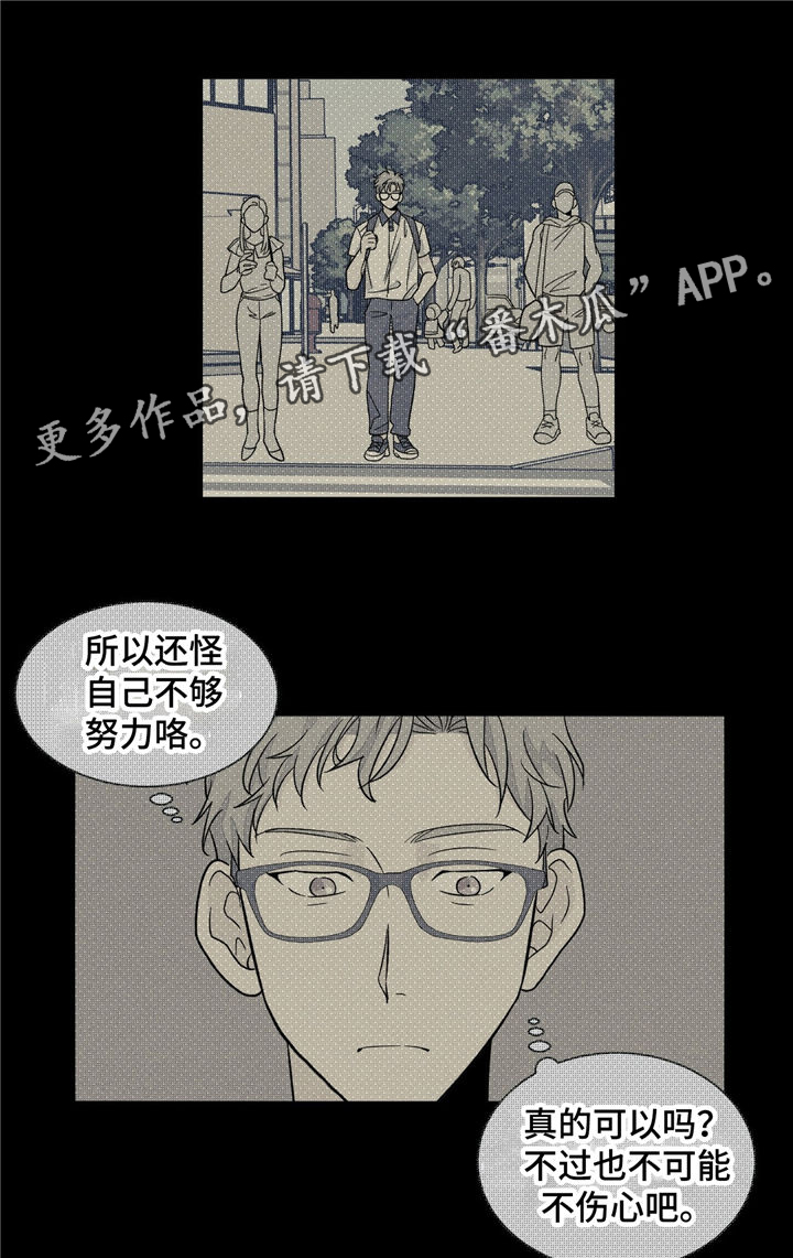 我的医生漫画,第35章：曾经的回忆3图
