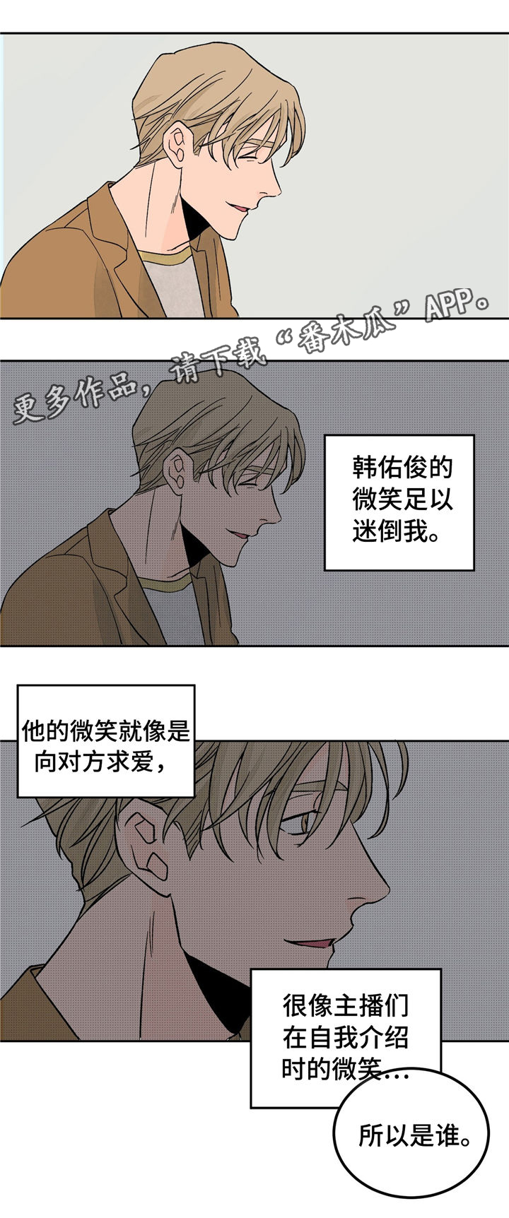 我的医生漫画,第29章：考试3图