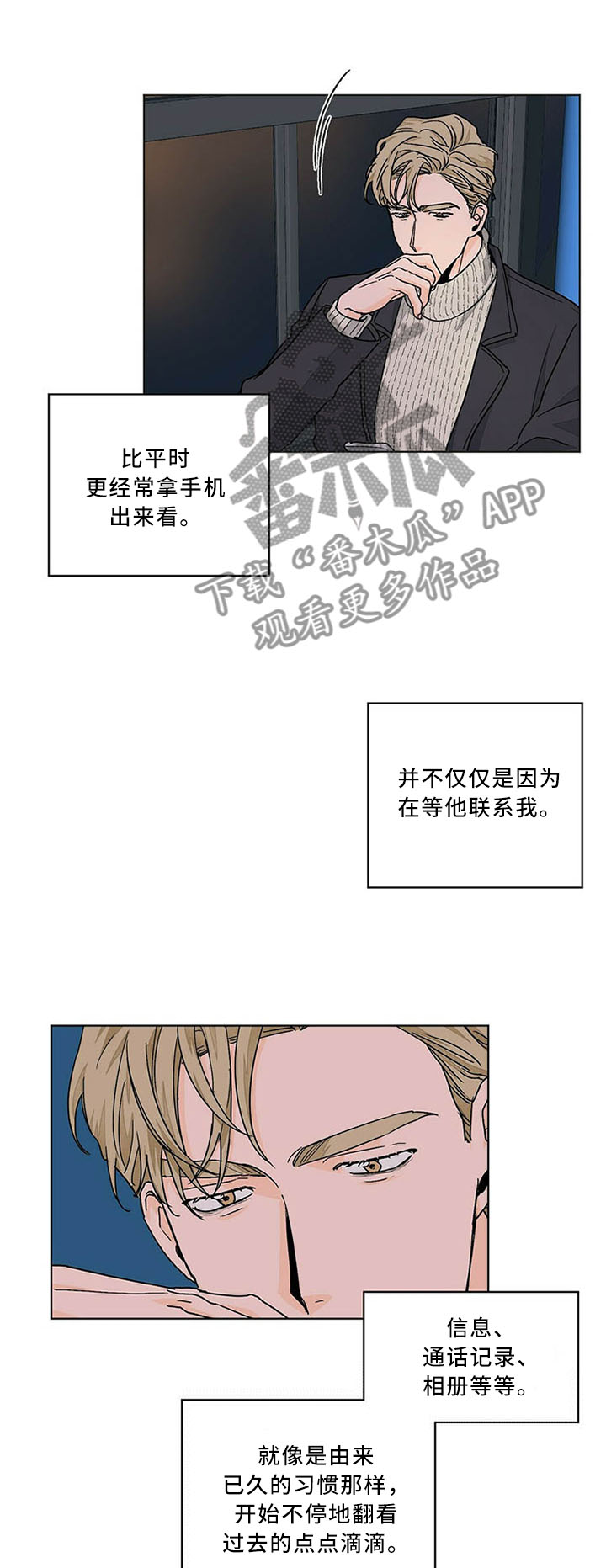 我的医生女友全文阅读漫画,第78章：沉溺于过去1图