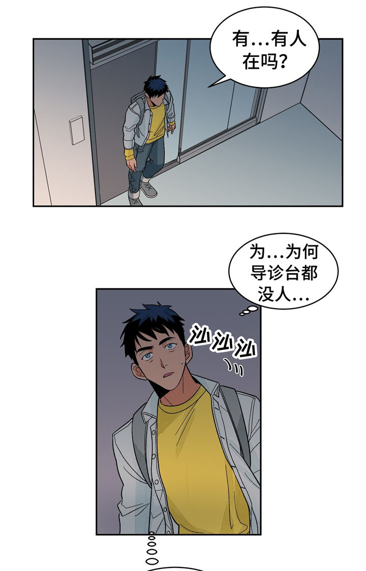 我的医生漫画,第31章：无法抵抗4图