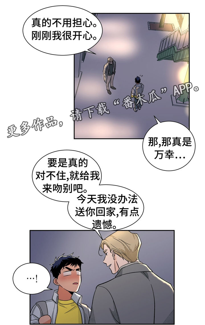 我的医生漫画,第32章：谎言2图