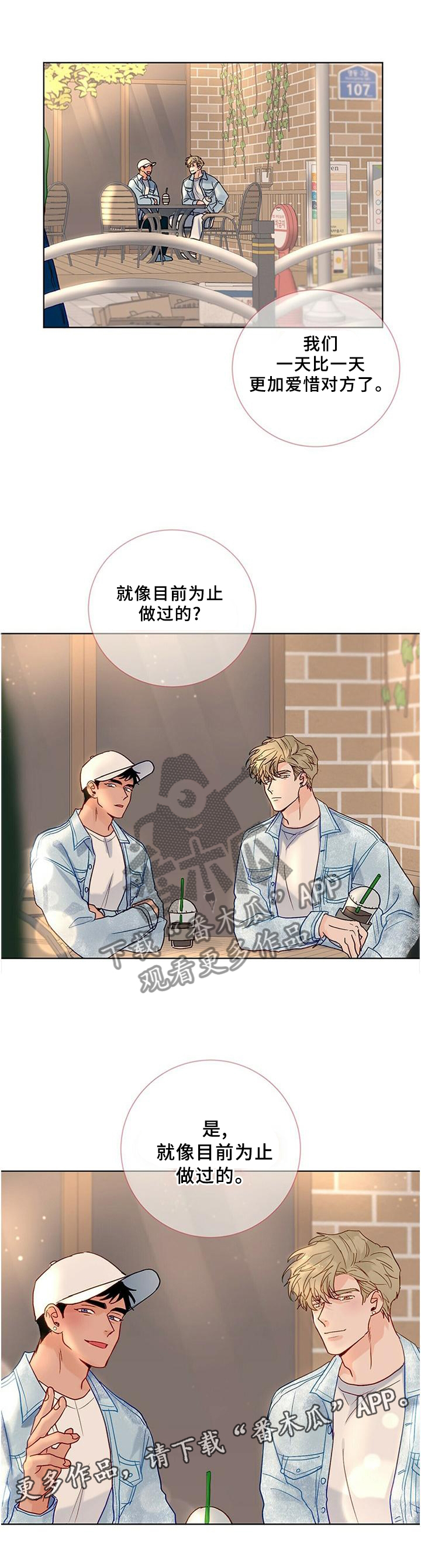 我的医生妈妈全集漫画,第101章：【番外】我们做过的2图