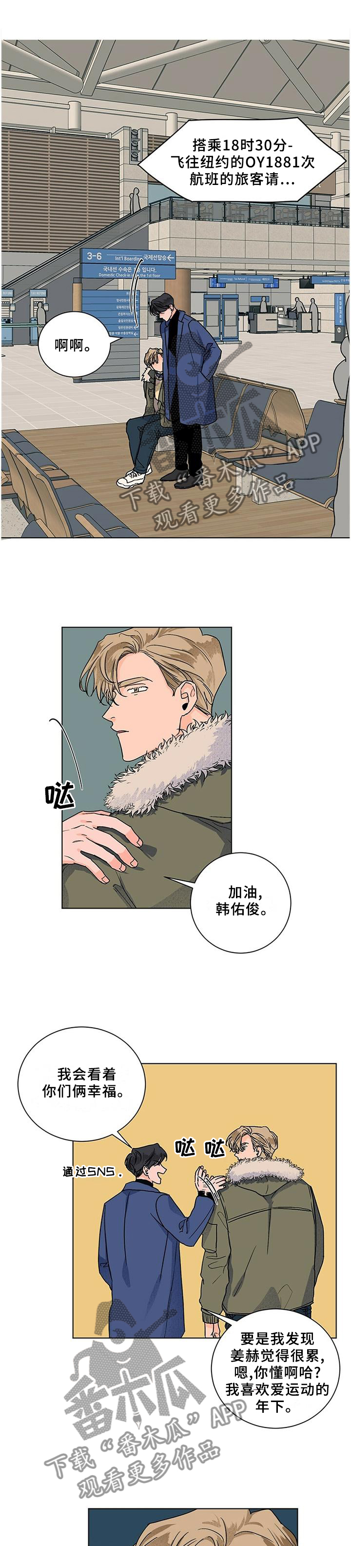 我的医生漫画,第94章：【完结】小说般的恋情1图